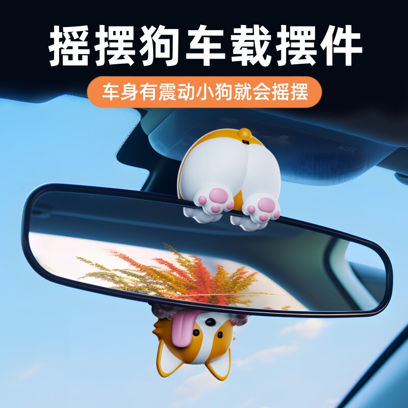 汽车摆件摇头公仔后视镜摇摆车载香薰2024新款内饰潮X玩动动车饰