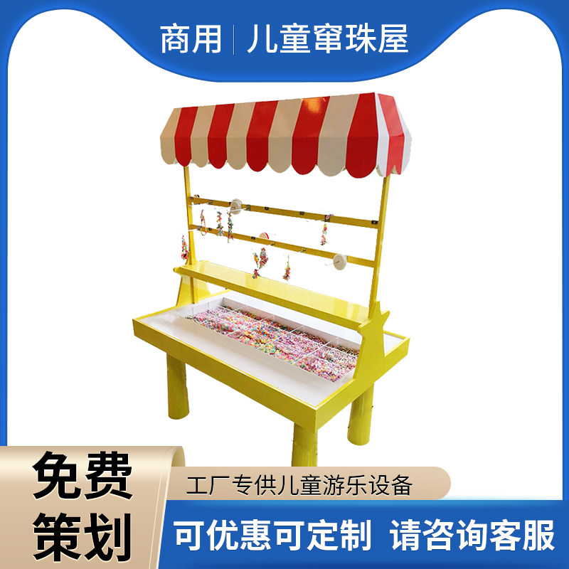 儿童手工益智多功能无线串珠玩具游戏桌diy游乐场幼儿园室内设备