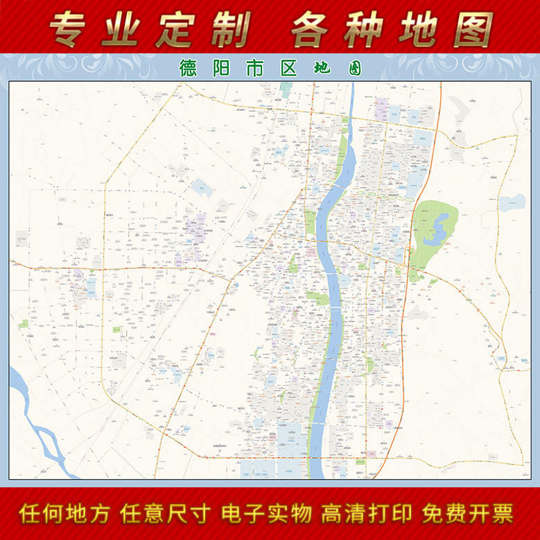 2024新款德阳市城区地图办公室挂图高清防水墙壁装U饰实物推荐定 - 实物图