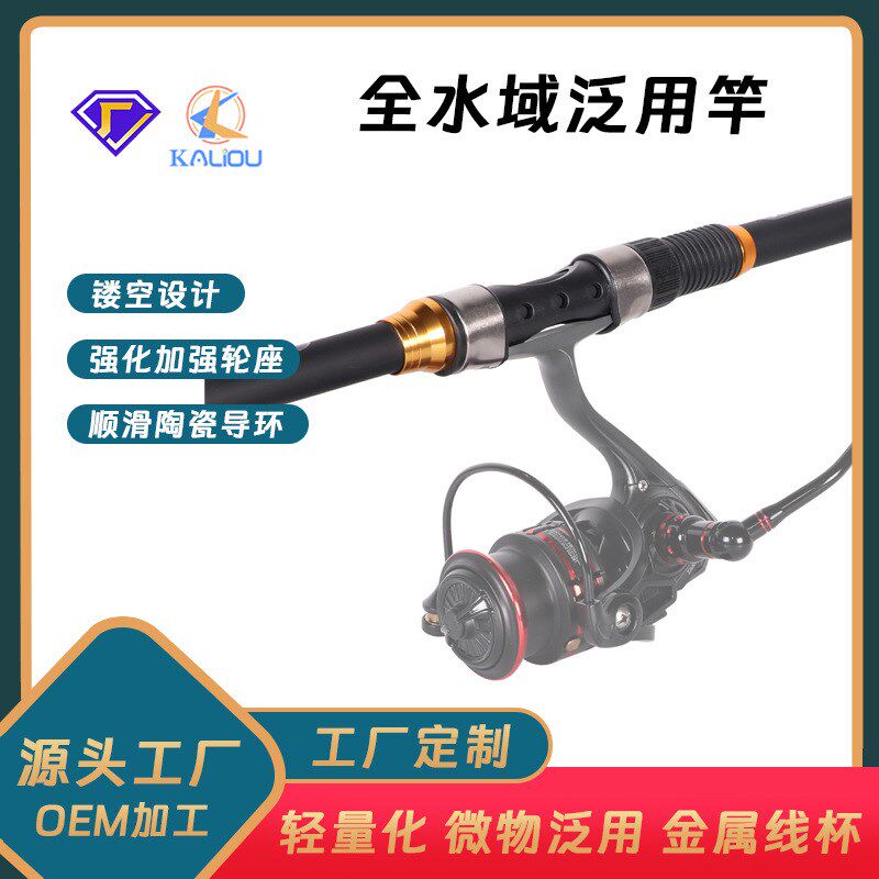 厂家超轻超硬海杆 远投竿柄直柄多I功能路亚金属镂空海竿鱼杆