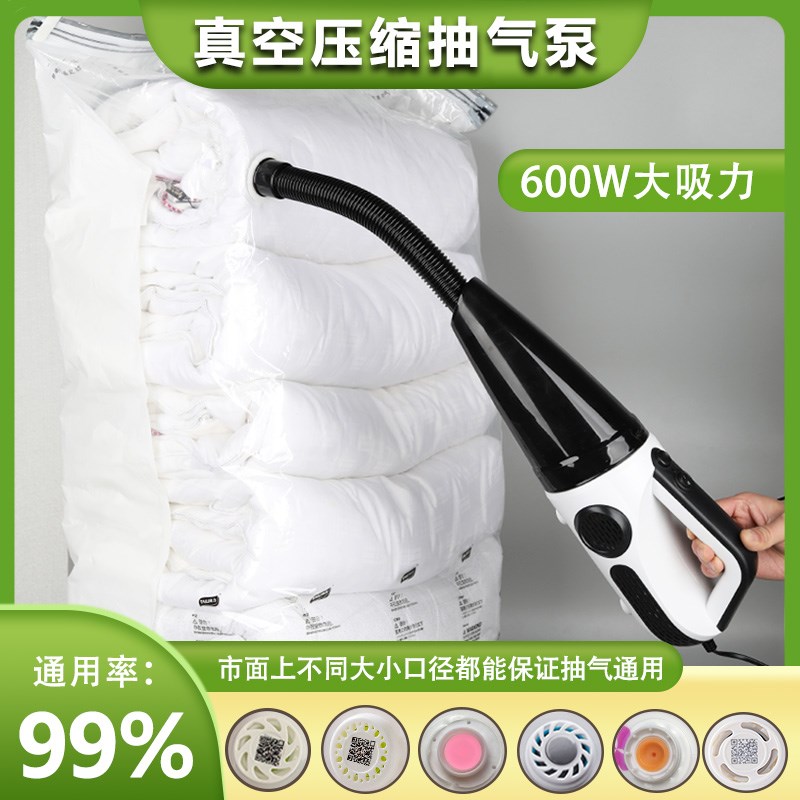 600W超大功率抽气泵专用电动吸气泵抽气机通用Q压缩袋收纳袋真空