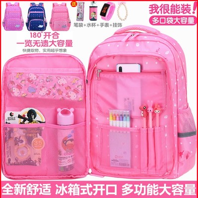 小学生书包女一二三六年级女童小孩韩版冰箱门可打开大容量儿童包