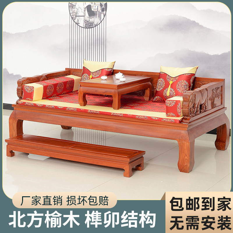 新中式罗汉床实木客厅沙发小户型明清H罗汉榻床榻榫卯客厅榆木家