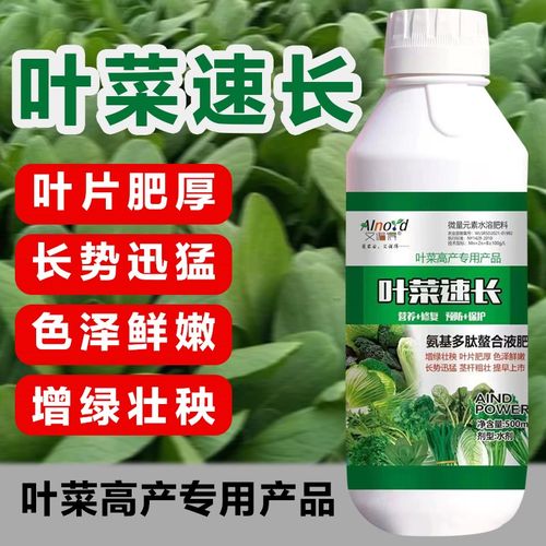 蔬菜叶菜类速长灵剂生菜白菜青菜茼蒿菠菜叶菜速长灵叶面肥料