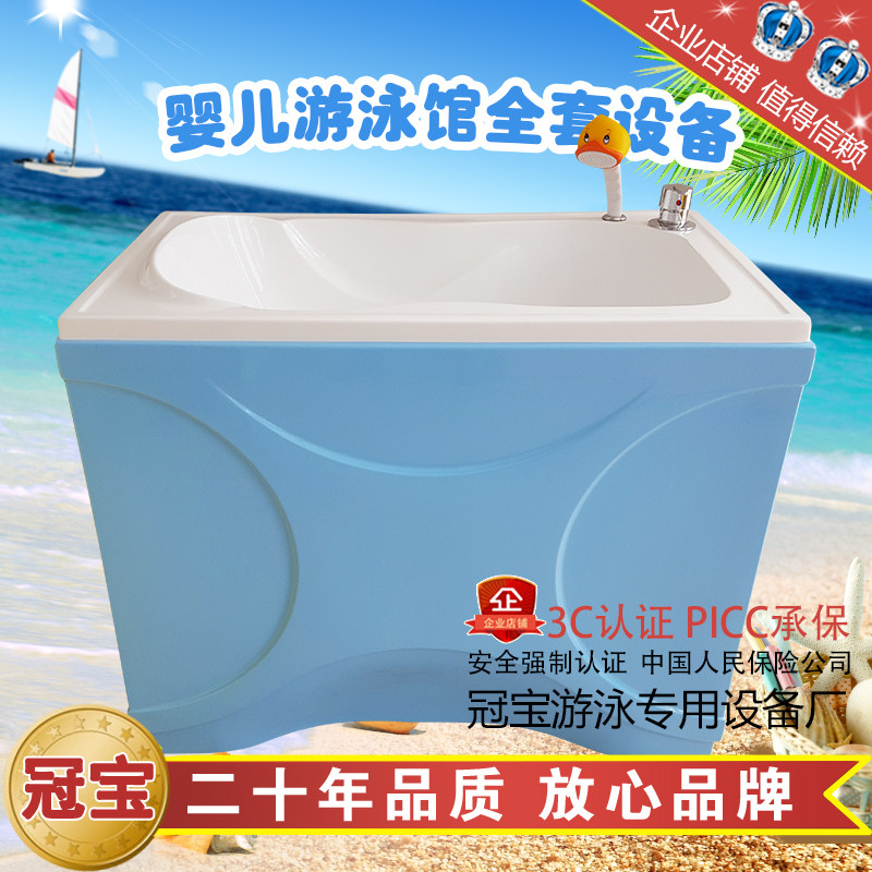 母婴店商用新生儿童洗澡池亚克力游泳池宝宝游泳馆设备婴儿洗澡盆