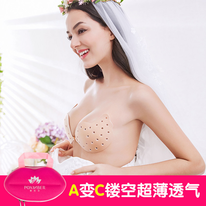 大胸礼服超薄胸贴m隐形胸罩新娘婚纱无肩带内衣聚拢防滑上托美背
