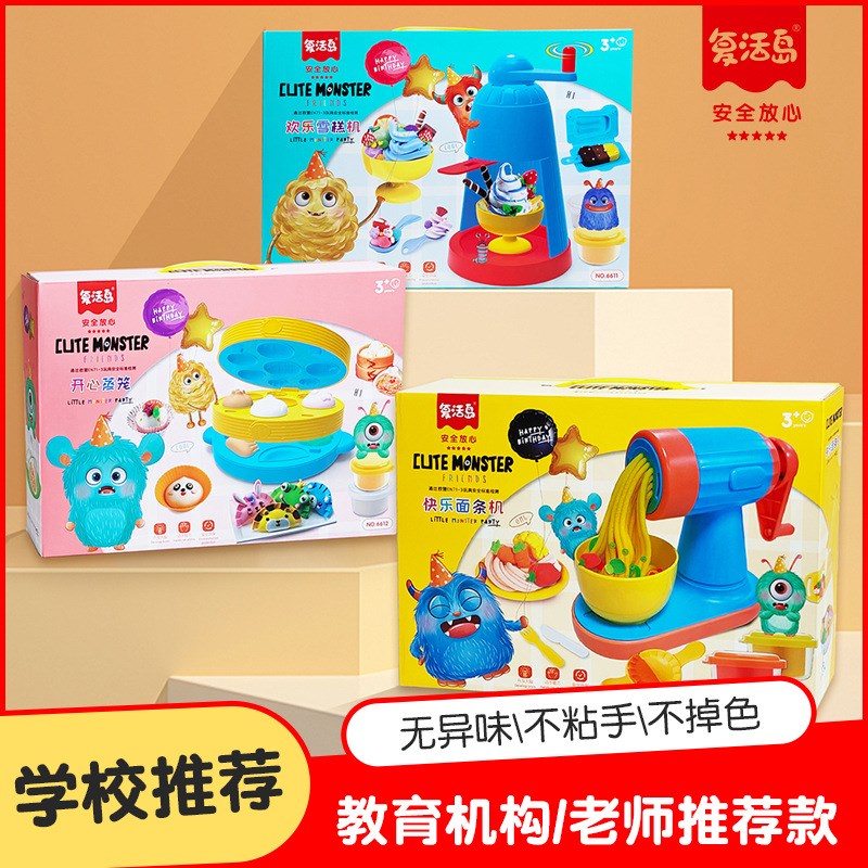 橡皮泥面条机玩具彩泥套装儿童男女孩黏土超轻黏土冰淇淋模具工具