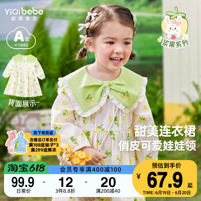 女童裙子春秋婴儿连衣裙纯棉儿童公主裙春装小童长裙春季儿童童装