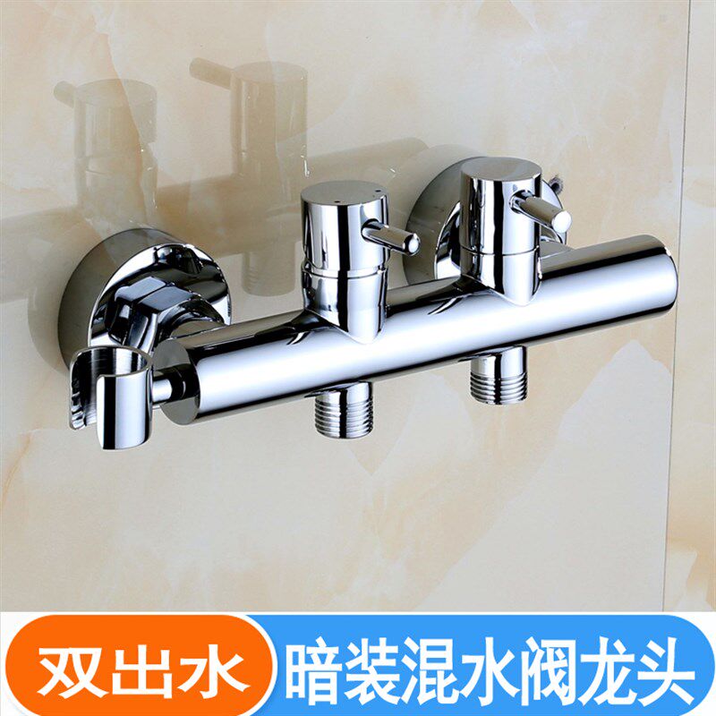 全铜双出水暗装混水阀冷热水龙头二进二出三通马桶角阀洗衣机龙头