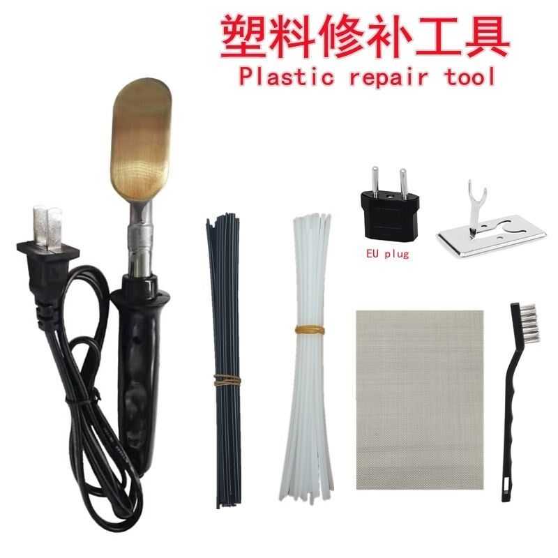 塑料焊枪抹平头保险杠修复机补裂痕修汽车修复机万能焊接神器工具
