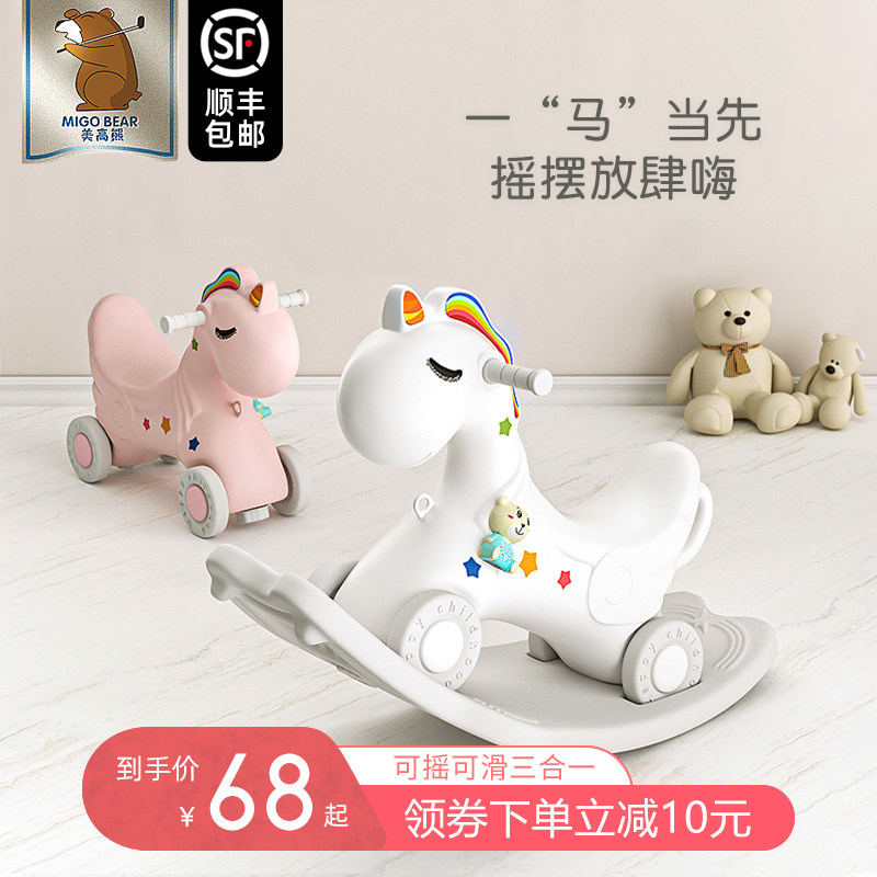 儿童小木马摇摇马两用溜溜车二合一宝宝婴儿摇椅周岁生日礼物玩具
