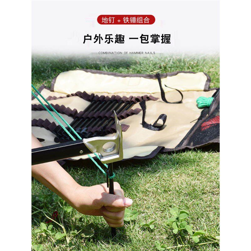 帐篷地钉固定天幕地丁户外露营沙滩钉风绳地插钉防风钉子钢收纳包