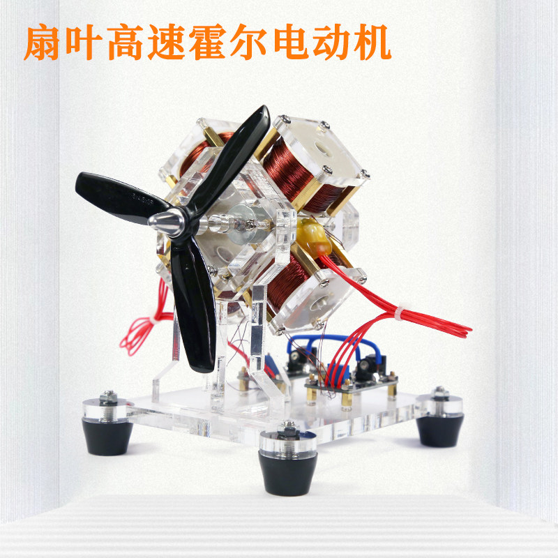 diy无刷电机模型4线圈霍尔电机12v高转速电机强磁无铁心