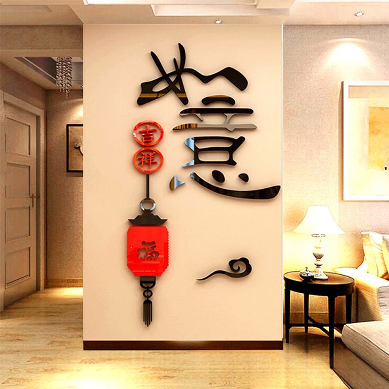 中国结吉祥如意3d立体墙贴客厅餐B厅沙发电视背景墙壁装饰自粘贴