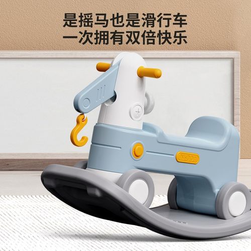 儿童木马摇摇马溜溜车二合一多功能两用学步滑行车宝宝婴儿摇摇乐