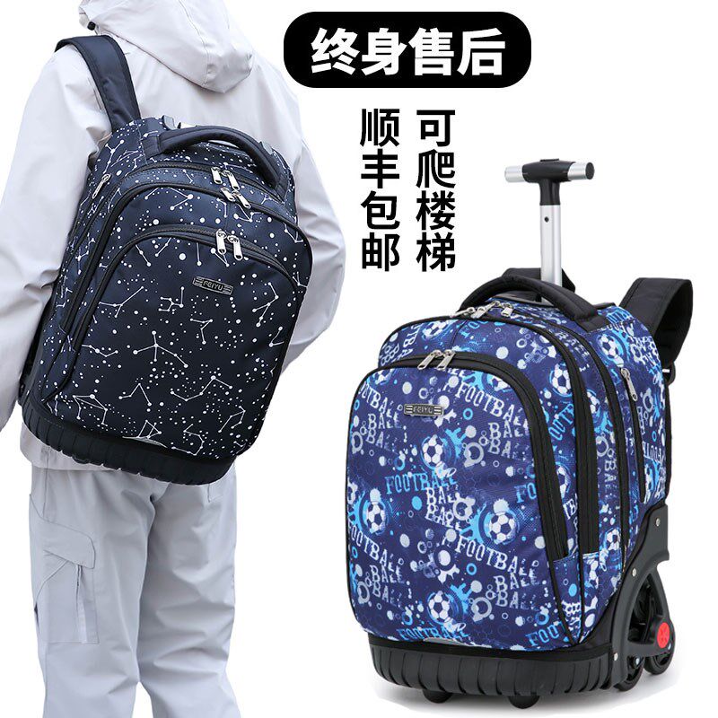 大容量初中小学生拉杆书包男女高颜值耐用六轮爬楼梯背拉两用防水