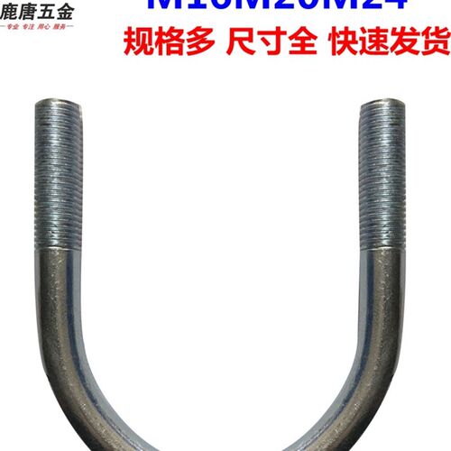 M16M2d0加粗重型镀锌U型螺栓U型螺丝u型卡扣U型管卡固定管夹抱箍