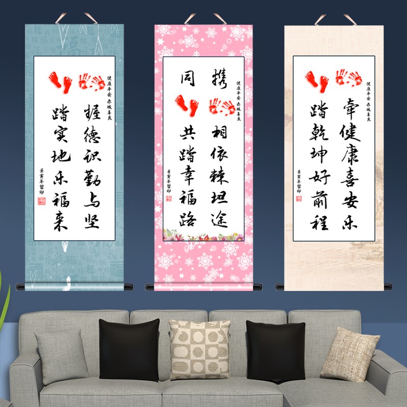 宝宝手脚印纪念字画新生婴儿周岁礼品满月百天脚丫手足印礼物定制