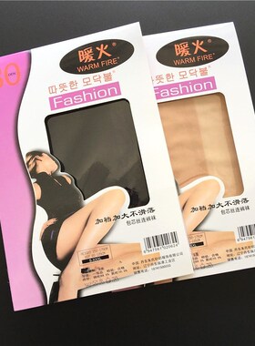 女士加大黑色透明纯色丝袜包芯丝肤色加裆美腿丝光R简约连裤袜206