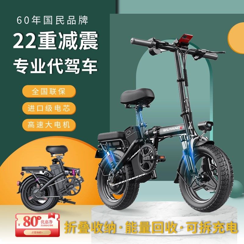 电动自行车成人可折叠电动车v代驾专用长续行两轮代步车小型电瓶
