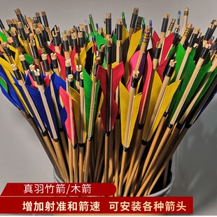 新品弓箭箭支传统弓美猎弓用竹箭木箭可装箭头天然竹子印尼木箭支