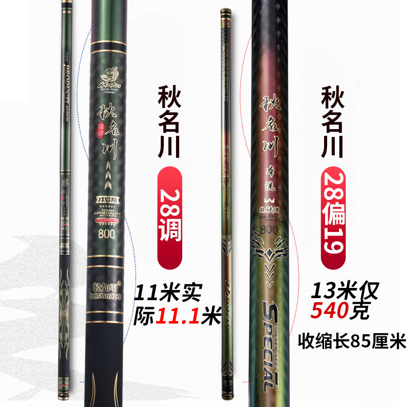 秋名川鱼竿碳素短节传统钓鱼竿8v 9 10 12 13米超轻超硬足尺手钓