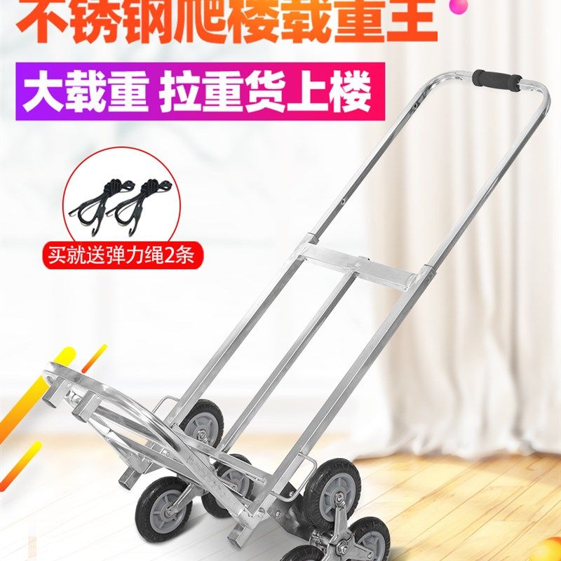匠者爬楼梯手拉车折叠便携不锈钢载重王搬运拖车拉货上楼爬楼神器