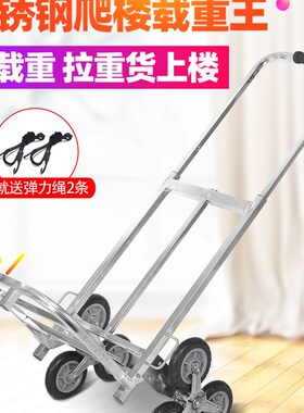 匠者爬楼梯手拉车折叠便携不锈钢载重王搬运拖车拉货上楼爬楼神器