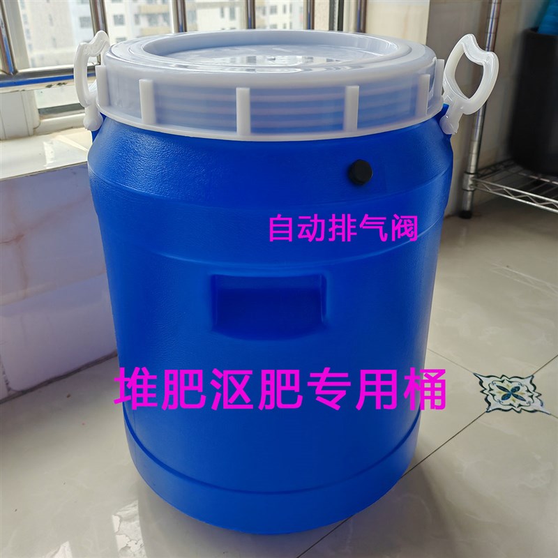 堆肥发酵桶家用厨余垃圾发酵桶堆z肥专用沤肥发酵桶塑料EM菌糠肥