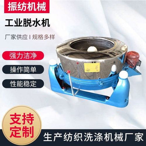 25-100公斤工业脱水机食品甩干机五金脱油机蔬菜脱水机