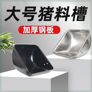 钢板猪料槽母猪产床料槽加厚不锈钢仔猪喂定位栏喂食盆下料食槽
