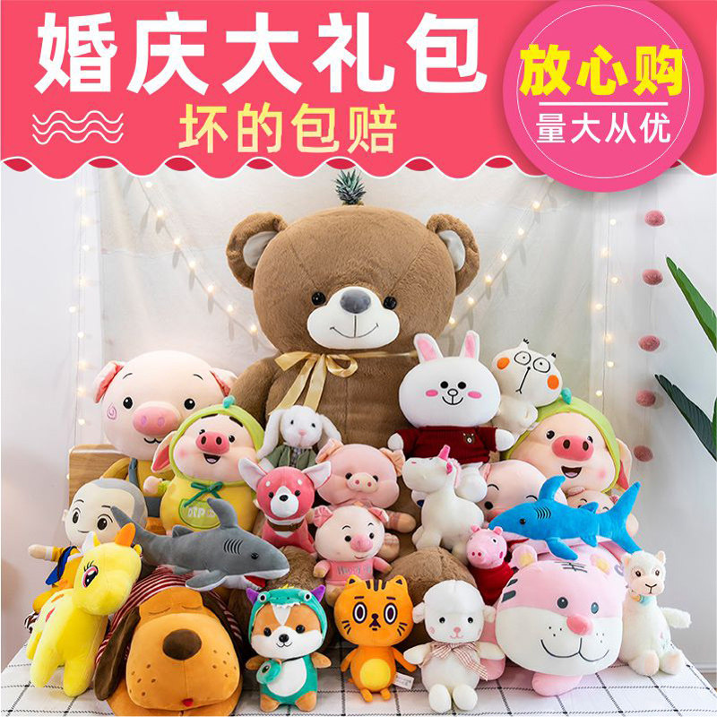 毛绒玩具婚庆娃娃结婚20cm礼品抛洒婚礼玩偶小公仔套餐互动扔