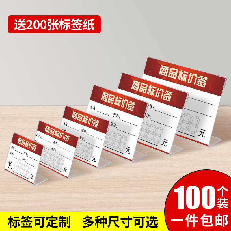 L型透明商品标价牌超q市货架高档价格牌塑料标签架台卡展示牌定制