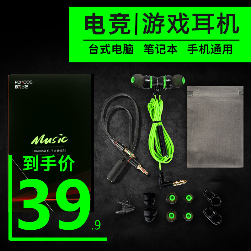 黑鲨3通用游戏耳机入耳式电竞吃鸡专用有线带麦台式电脑手机笔记