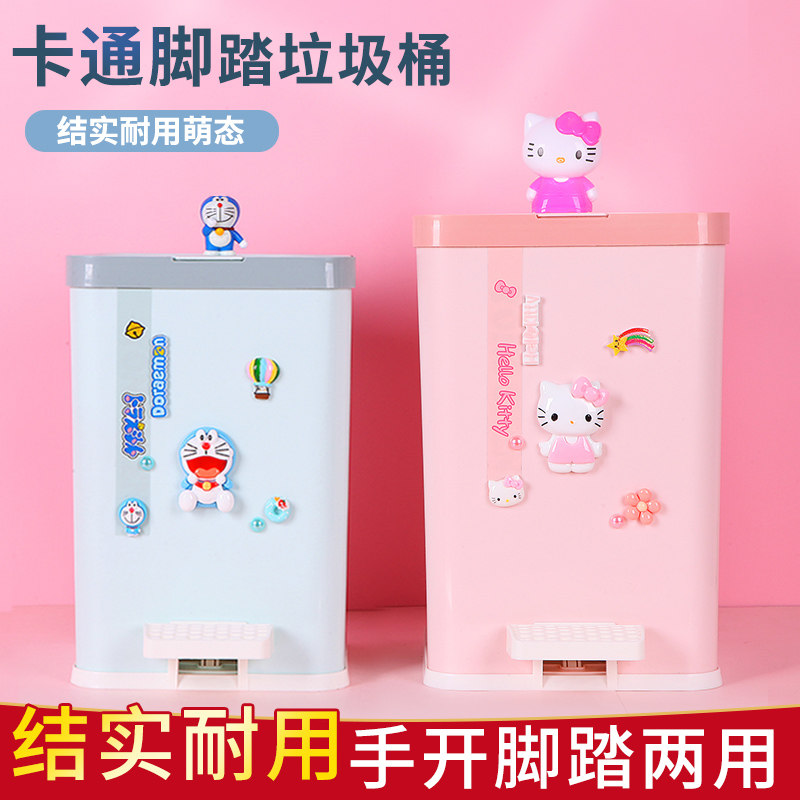 卡通可爱脚踩垃圾k桶家用客厅卧室厨房带盖卫生间厕所脚踏式垃圾