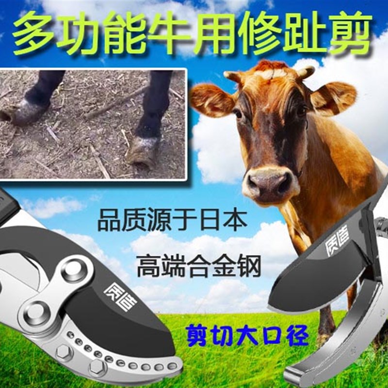 牛羊猪修蹄剪牛羊m猪跛蹄专用剪刀修蹄子神器牛羊养殖用品