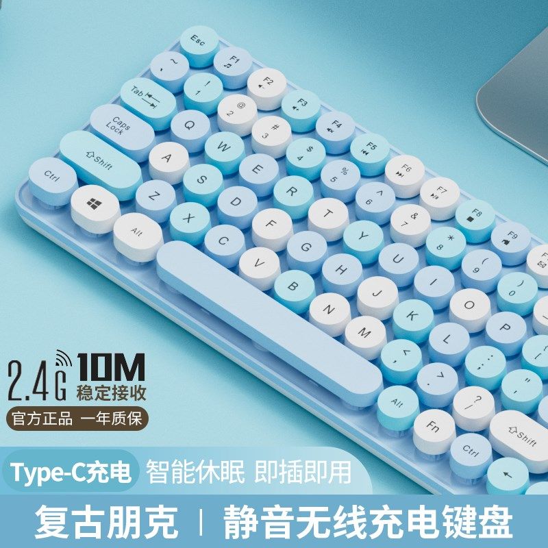充电无线键盘机械手感静音电脑笔记本女生办公打字高颜值鼠标套装