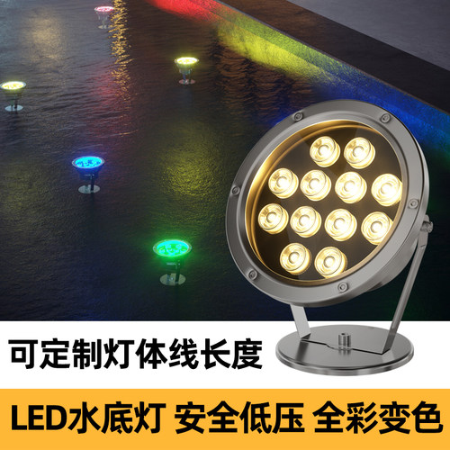户外防水led水下灯水底水池灯七彩射灯喷泉灯景观投光变色涌泉灯