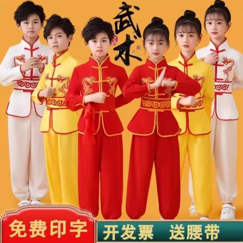 新款儿童练功服打鼓服中小学生武术表演服武馆训练服太极演出服
