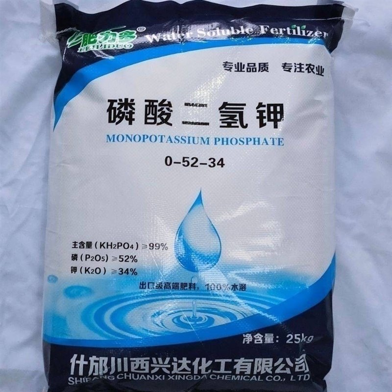 磷酸二氢钾正品农用叶面肥99%高纯度磷肥钾肥农作物用50斤大包装