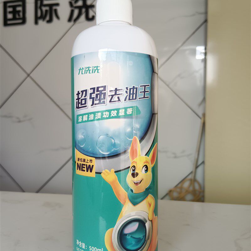 新品超强去油王洗衣液去渍清洗衣物顽固油迹化油王干洗店推荐
