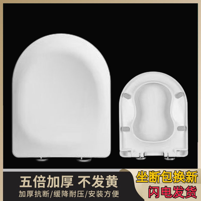 脲醛子母马桶盖加厚家用厕所板通用尺寸450*360MM坐便盖874