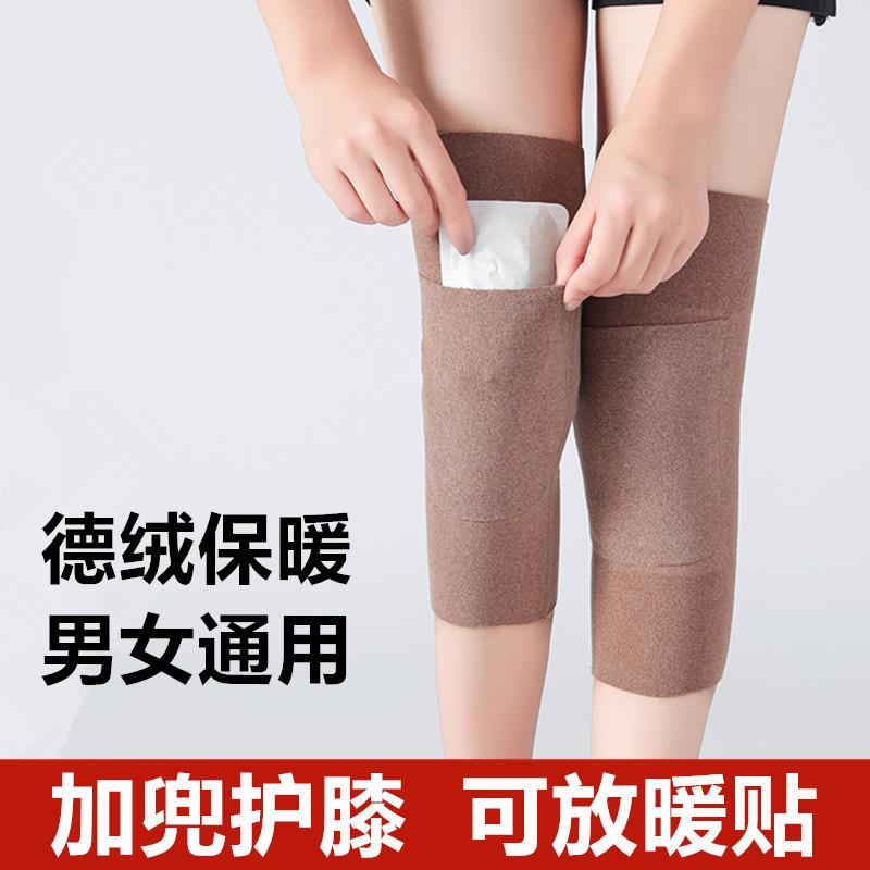 高品质绒德盖无痕防滑秋冬保暖薄厚男女运动老寒腿膝关节护腿套