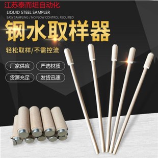 钢水炉前快速取样器有铝 钢厂专用钢水取样器炉后无铝