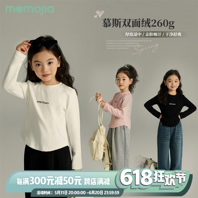 沫沫家童装女童长袖T恤打底衫春装春秋白色2024新款儿童纯色黑色