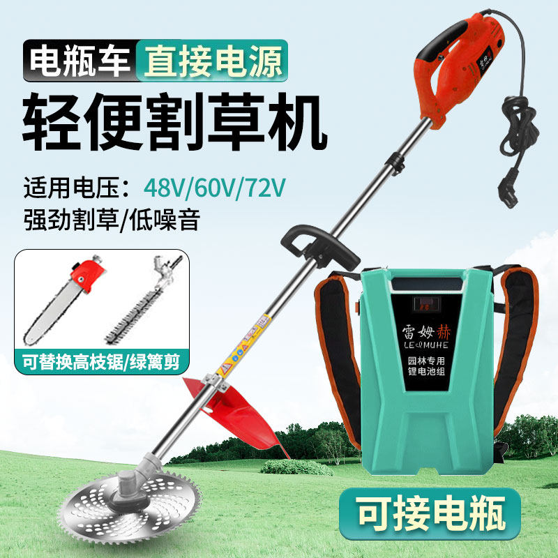 插电瓶车割草机背负式48v60v72v通用除草机电动打草机农用大功率