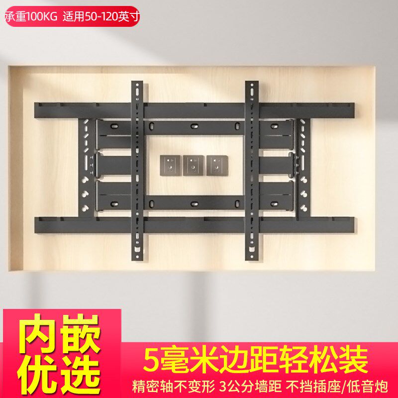 超薄内嵌电视伸缩挂架底座分离式支架壁挂折叠J65/75/85寸电视通