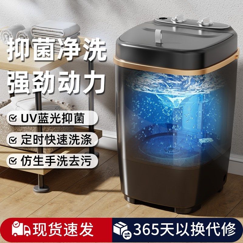 小型家用迷你洗衣机内衣内裤半全自动单桶婴儿童租房洗袜神器