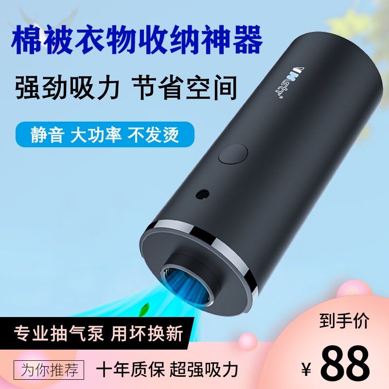 压缩袋电动抽气泵抽真空机小型家用通用款大功率衣服被子食品专用