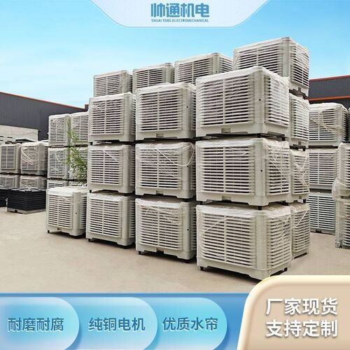 新款工业水冷风机降温移动车间养殖大棚农业厂房大风量省电制冷风